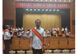 喜報(bào)|祝賀邢志軍當(dāng)選為“石家莊工匠”